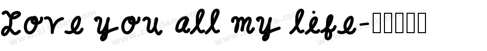 Love you all my life字体转换